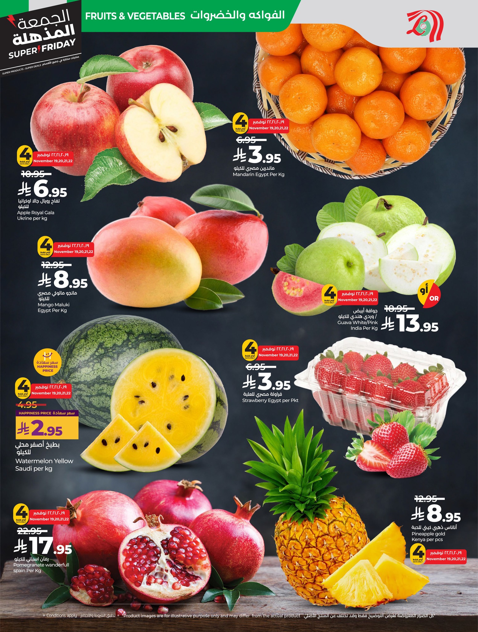 lulu offers from 18nov to 4nov 2025 عروض لولو من 18 نوفمبر حتى 4 نوفمبر 2025 صفحة رقم 30